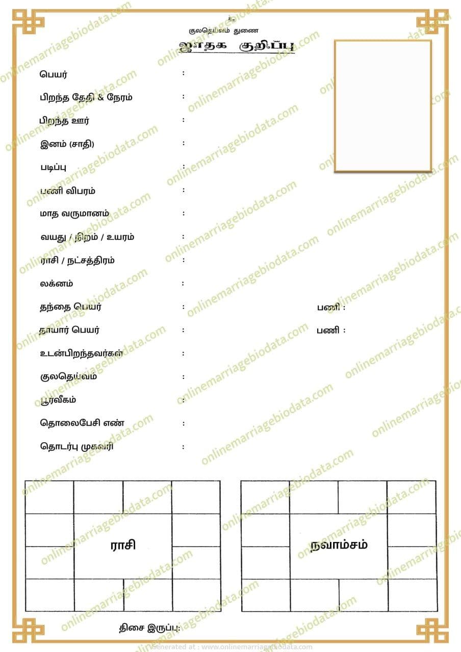 marriage biodata format in tamil