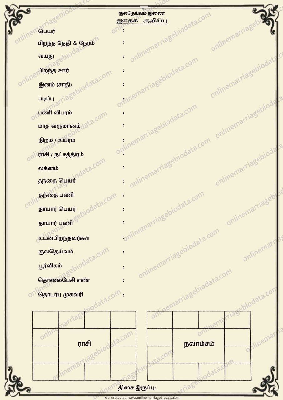 marriage biodata format tamil