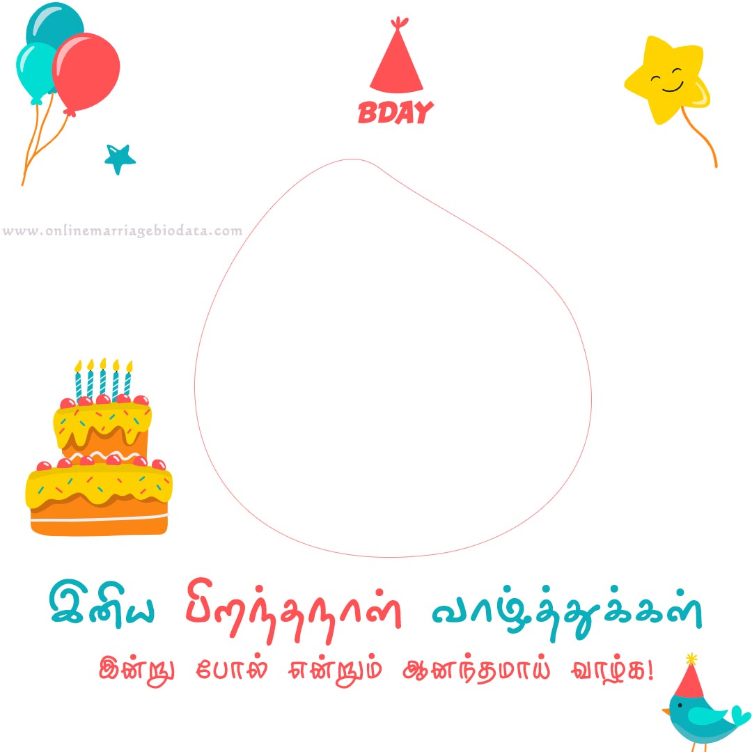 birthday-wishes-in-tamil